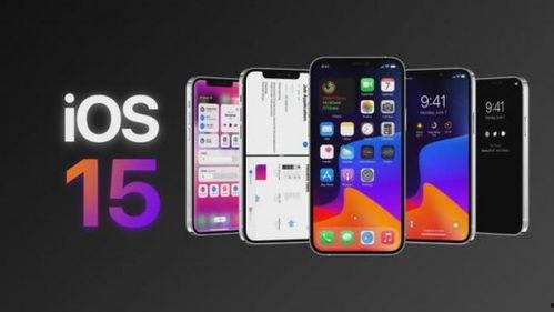 ios15最新爆料,颠覆性新功能与界面革新大揭秘  第1张